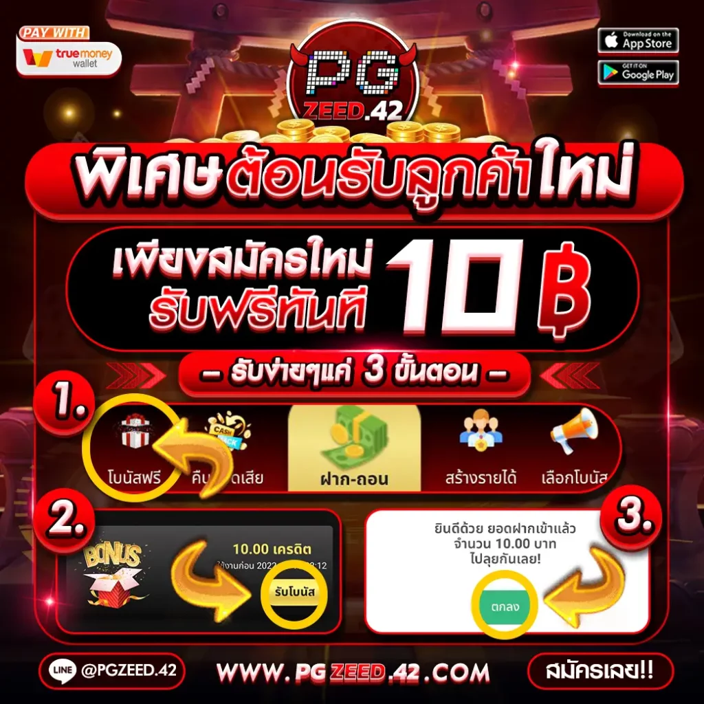 เซียนสเต็ป เว็บตรง สล็อต ฝากถอนออโต้ ไม่ผ่านเอเย่นต์ 2026