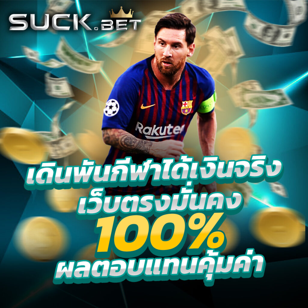 เว็บตรงไม่ผ่านเอเย่นต์ เว็บตรง สล็อต ฝากถอนออโต้ 2026