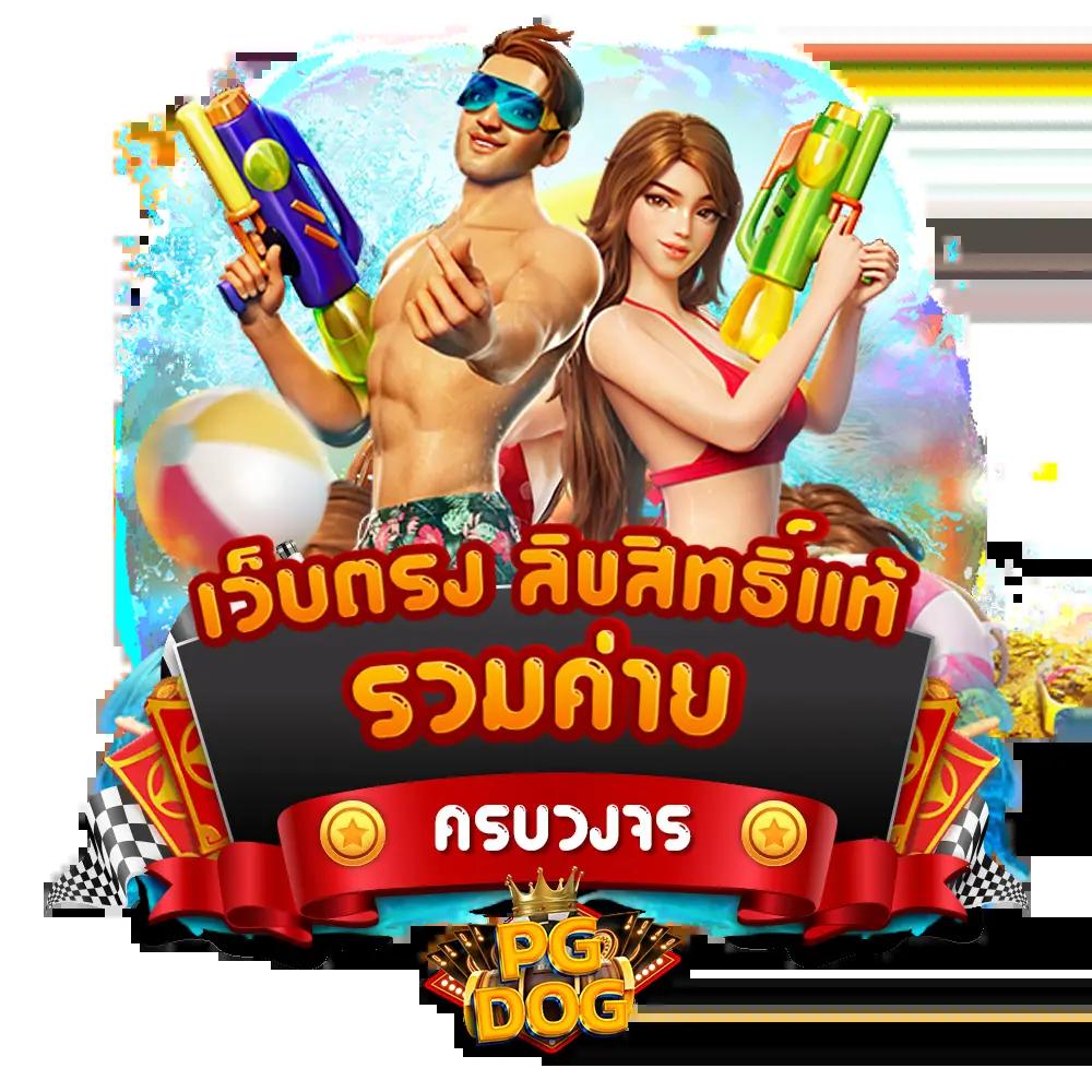 เว็บสล็อต777 เว็บตรง สล็อต ฝากถอนออโต้ ไม่ผ่านเอเย่นต์ 2026