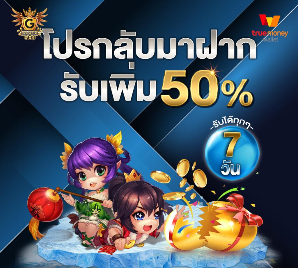 เว็บสล็อต 168 ฝาก ถอน true wallet เว็บตรง สล็อต ฝากถอนออโต้ ไม่ผ่านเอเย่นต์ 2026