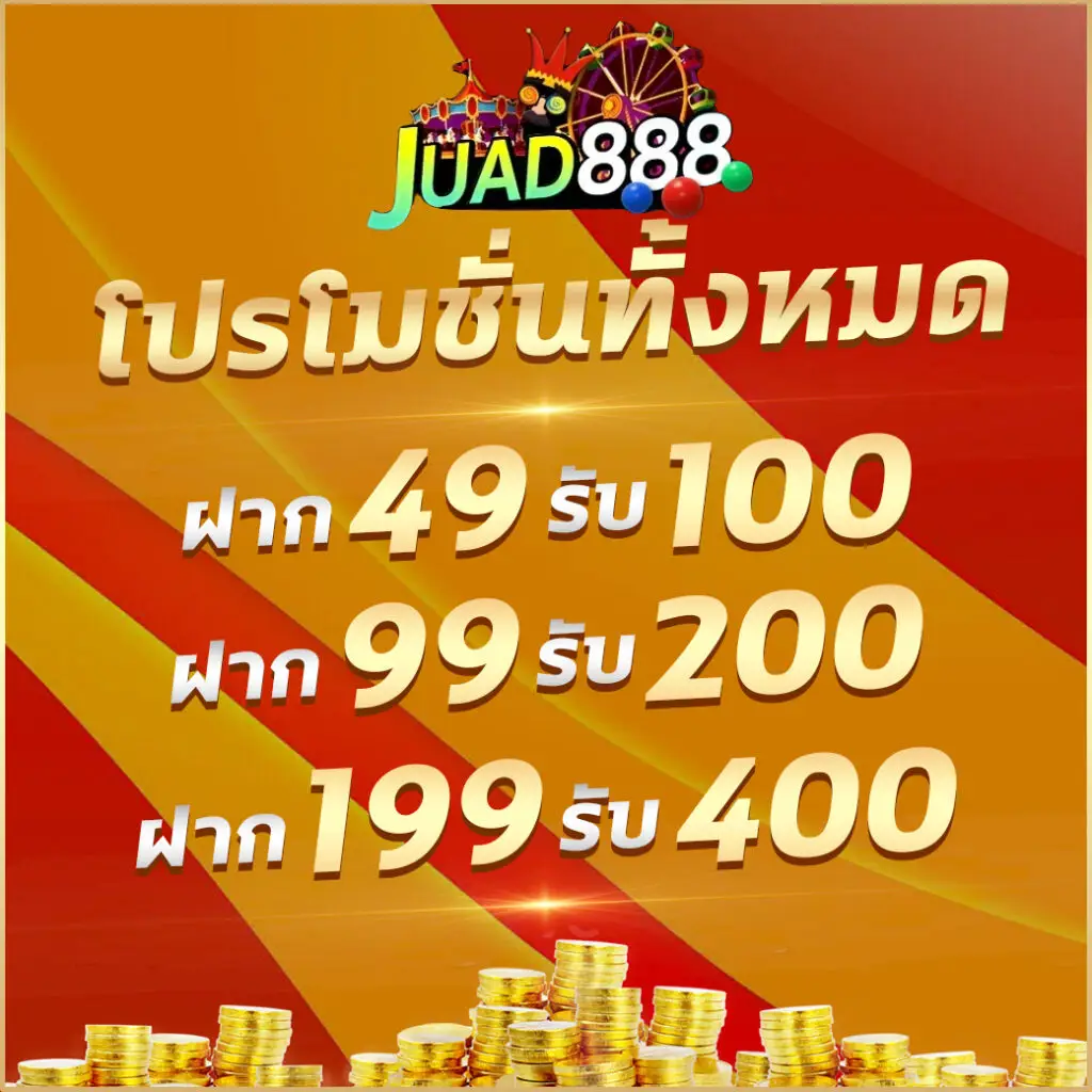 เว็บสล็อตแท้ 100% เว็บตรง สล็อต ฝากถอนออโต้ 2026