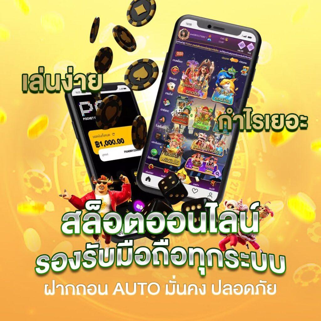เว็บสล็อตใหม่ล่าสุดเว็บตรง ฝากถอนออโต้ เว็บตรง สล็อต 2026
