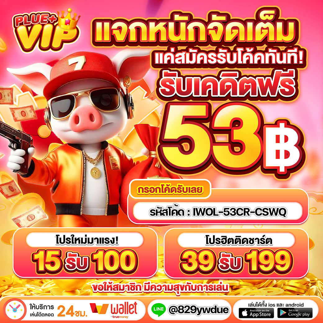เว็บหมีสีชมพู เว็บตรง สล็อต ฝากถอนออโต้ ไม่ผ่านเอเย่นต์ 2026