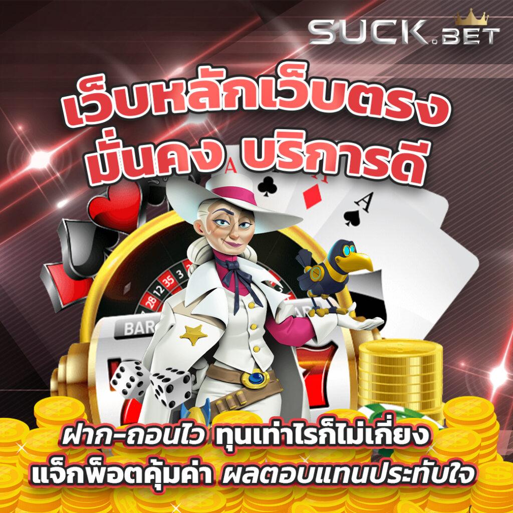 โปร ฝาก 1 รับ 100 ถอน ไม่อั้น2024 เว็บตรง สล็อต ฝากถอนออโต้ 2026