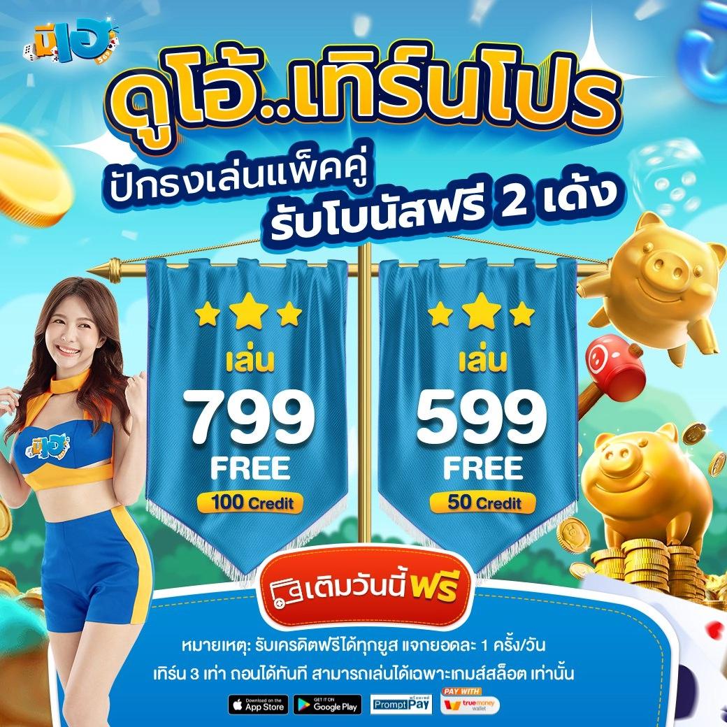 ไซโกโนะ เว็บตรง สล็อต ฝากถอนออโต้ ไม่ผ่านเอเย่นต์ 2026